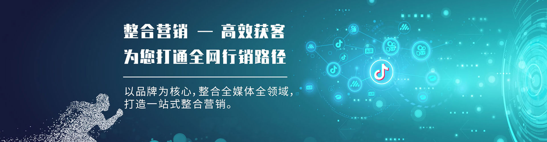 瑞丽百度运营推广